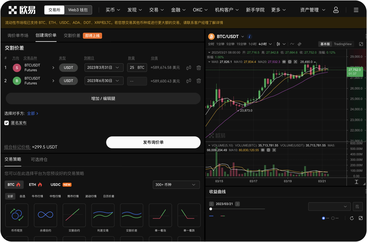 瑞波币交易对深度怎么看